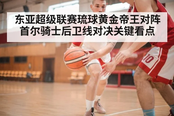 basketball fast break offense